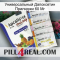 Универсальный Дапоксетин Прилиджи 60 Мг 11